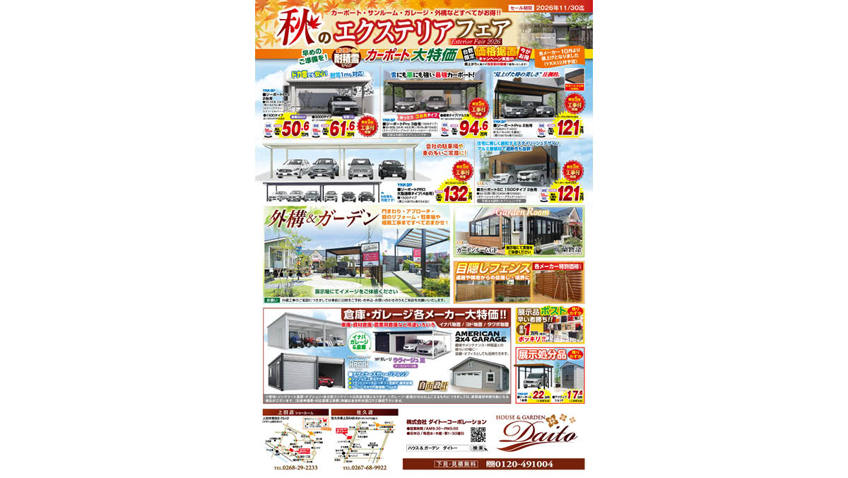ダイトー