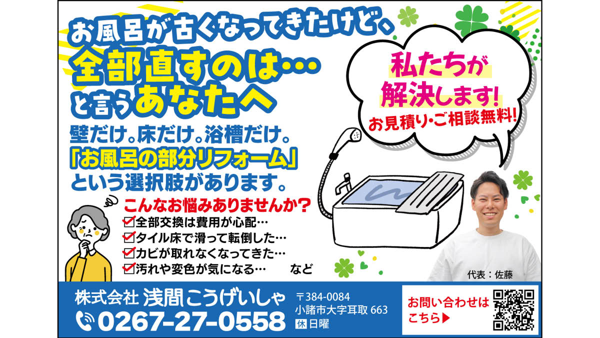浅間こうげいしゃ