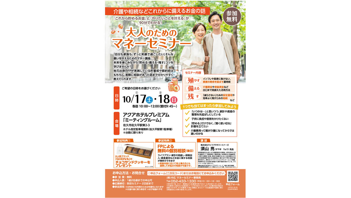株式会社　中広